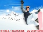 【西安滑雪】——西安灃峪莊園滑雪場(chǎng)，全天暢玩不限時(shí)