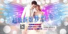 王的宮殿“超級新娘夢想秀”開始啦！！