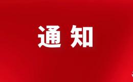 咸陽(yáng)發(fā)布一批干部任職通知！