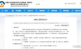 總投資1.75億！咸陽(yáng)這里將新添一公園→