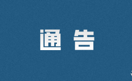 為期2個(gè)月！咸陽(yáng)城區(qū)重點(diǎn)整治這些區(qū)域→
