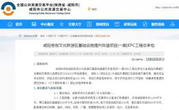 為期一年！咸陽(yáng)老街基礎(chǔ)設(shè)施提升改造→